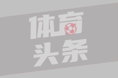 处罚结果出炉！与球迷合影者被逮捕，并被终身禁止观看比赛！